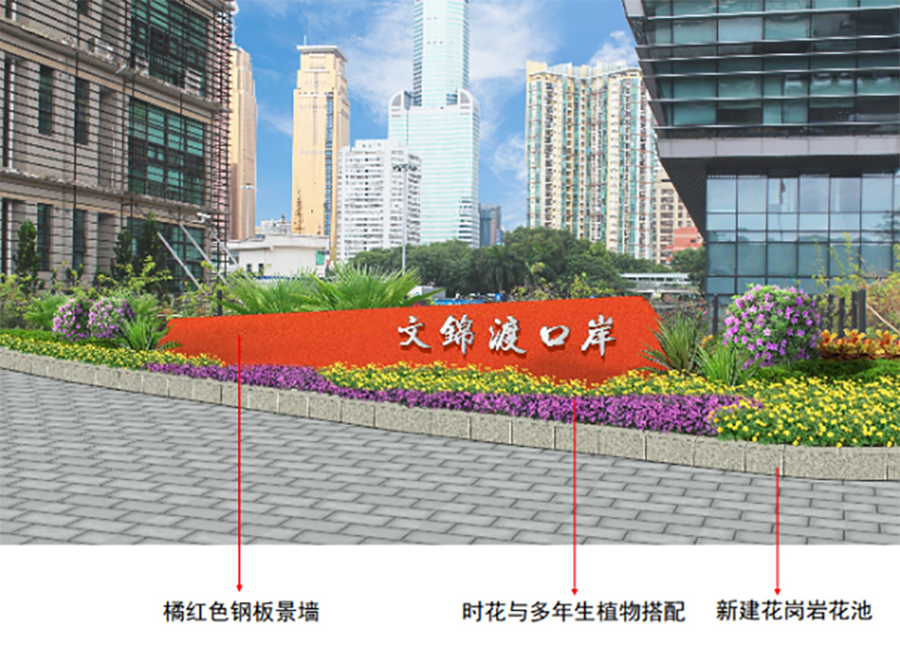花漾街区”及“街心花园”绿化改造工程（三标段）