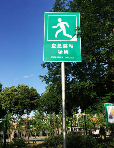 地震应急避难场所（第三批）建设工程-新安片区