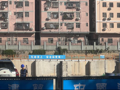 鑫岭楼项目拆除配套加固基础工程