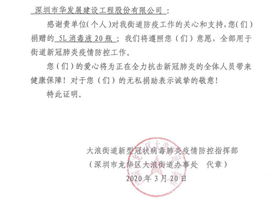 捐赠证明