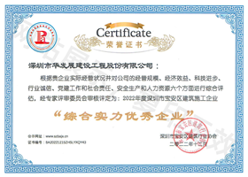 荣誉证书