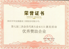 2023优秀赞助企业
