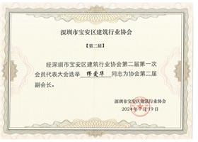副会长