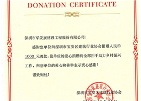 善款捐赠（1000）