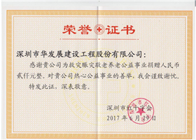 救灾赈灾证书