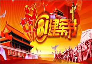 荣耀九十三载，军魂铸就盛世！