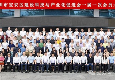 深圳市宝安区建设科技与产业化促进会（简称宝安区建促会）是由宝安区建筑业或建筑产业链企事业单位以及有关专业人士自愿结成的区域性社会团体，是在宝安区民政局注册登记的非营利性社会组织，接受宝安区住房和建设局的业务指导和监督管理。